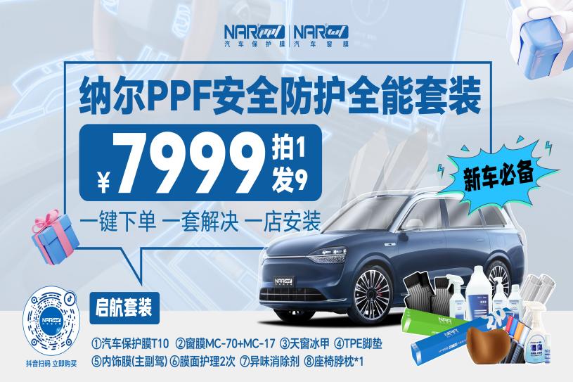 終于找到一套全面保護(hù)新車的辦法~再也不用東奔西跑啦！