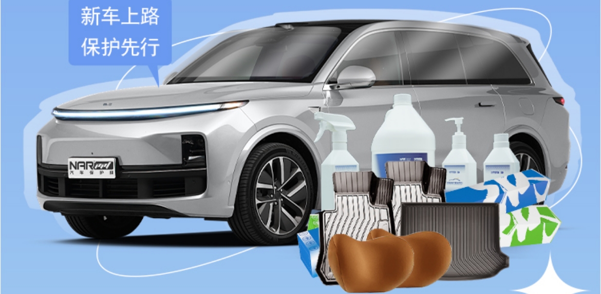 新車變舊車？1招解決新車上路保護(hù)問題，納爾PPF安全防護(hù)全能套裝