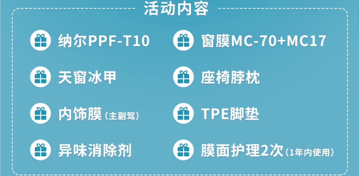 要不要貼汽車膜呢？選擇納爾PPF全能套裝更好