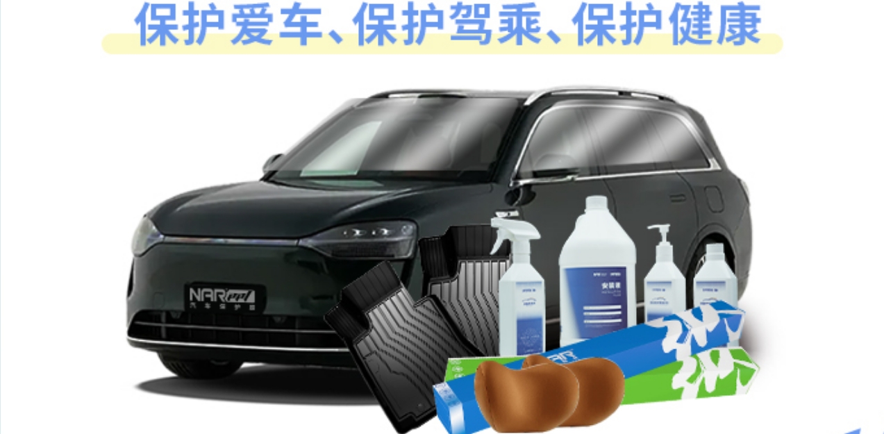 隱形車衣怎么選？選擇納爾PPF安全防護(hù)全能套裝