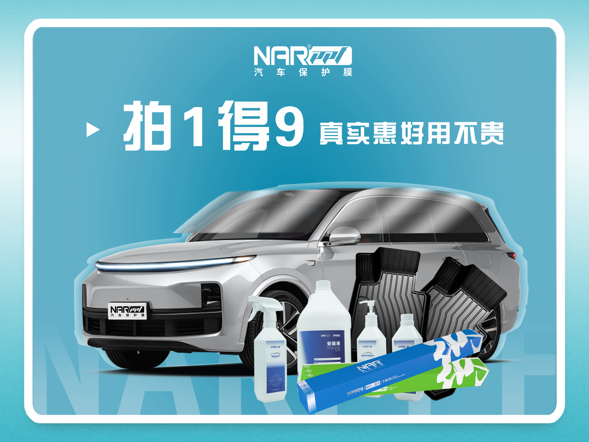 納爾PPF汽車貼膜：貼膜能夠使用多長的時間呢？