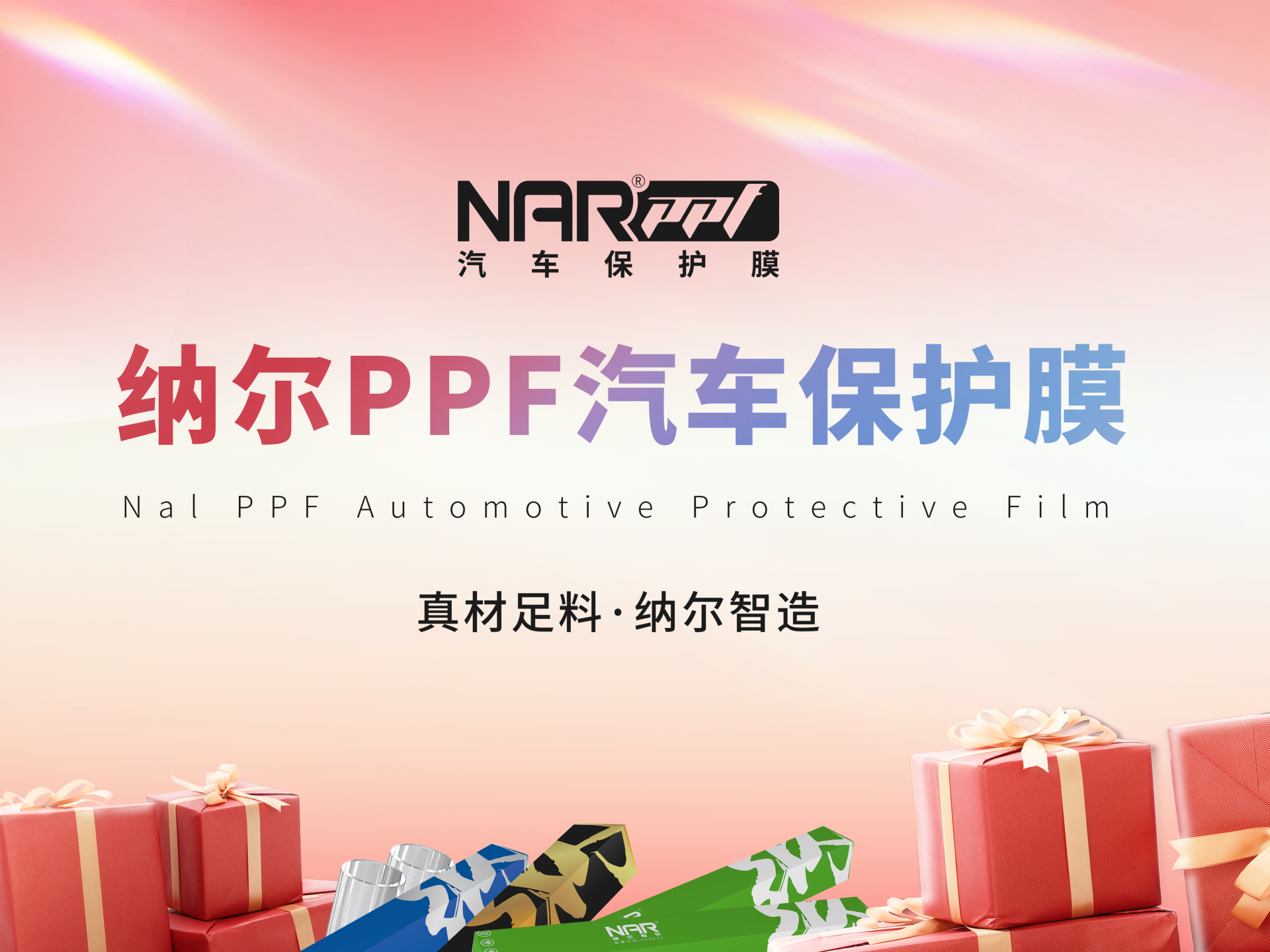 納爾PPF天窗冰甲：全車貼膜說的是哪幾個部位？