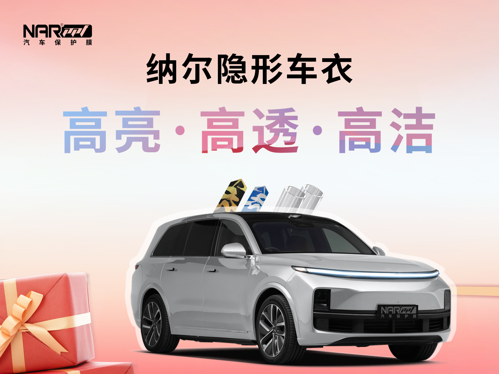 納爾PPF天窗冰甲：全車貼膜說的是哪幾個部位？