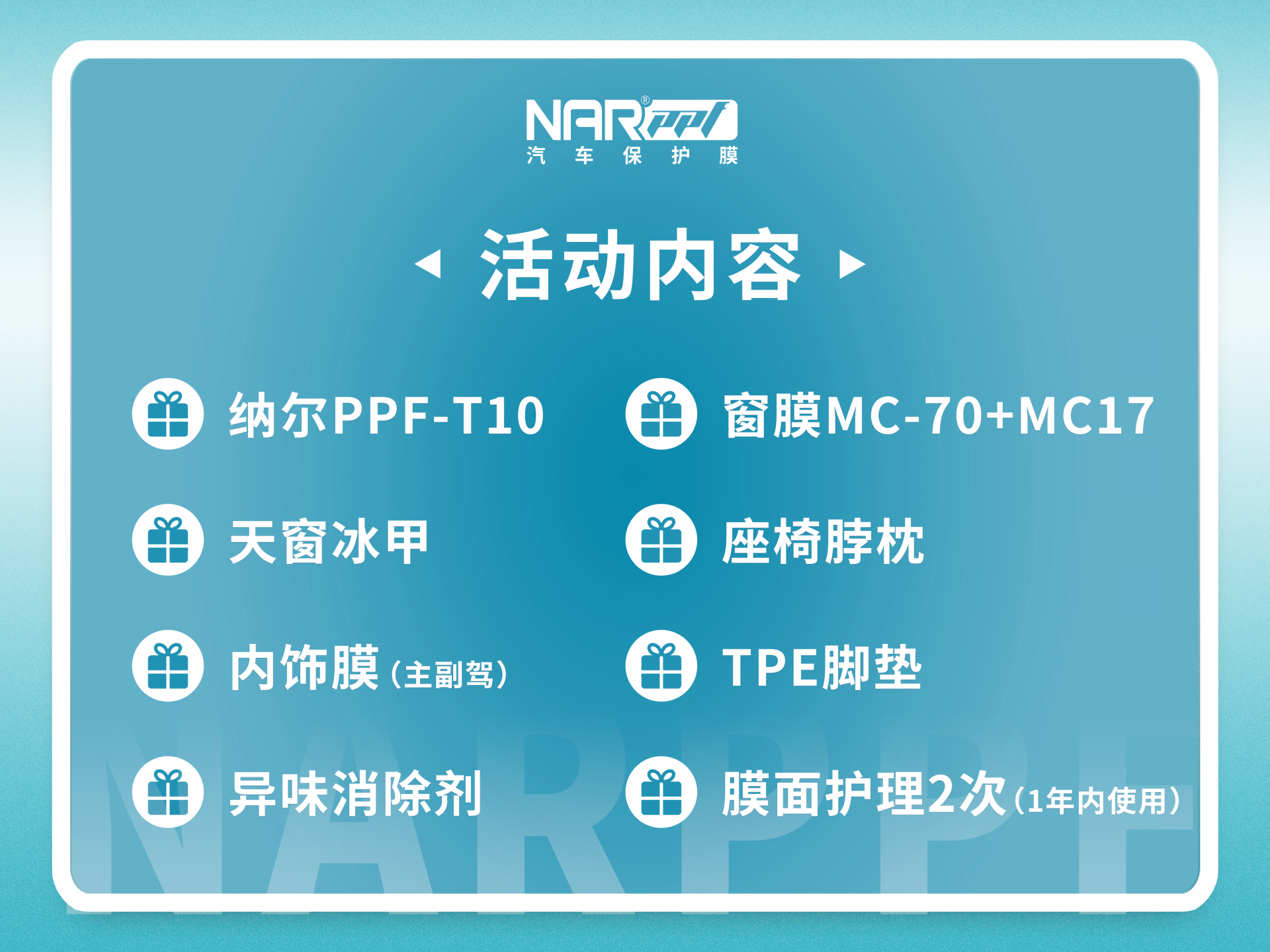 納爾PPF車衣：如何正確選擇隱形車衣？