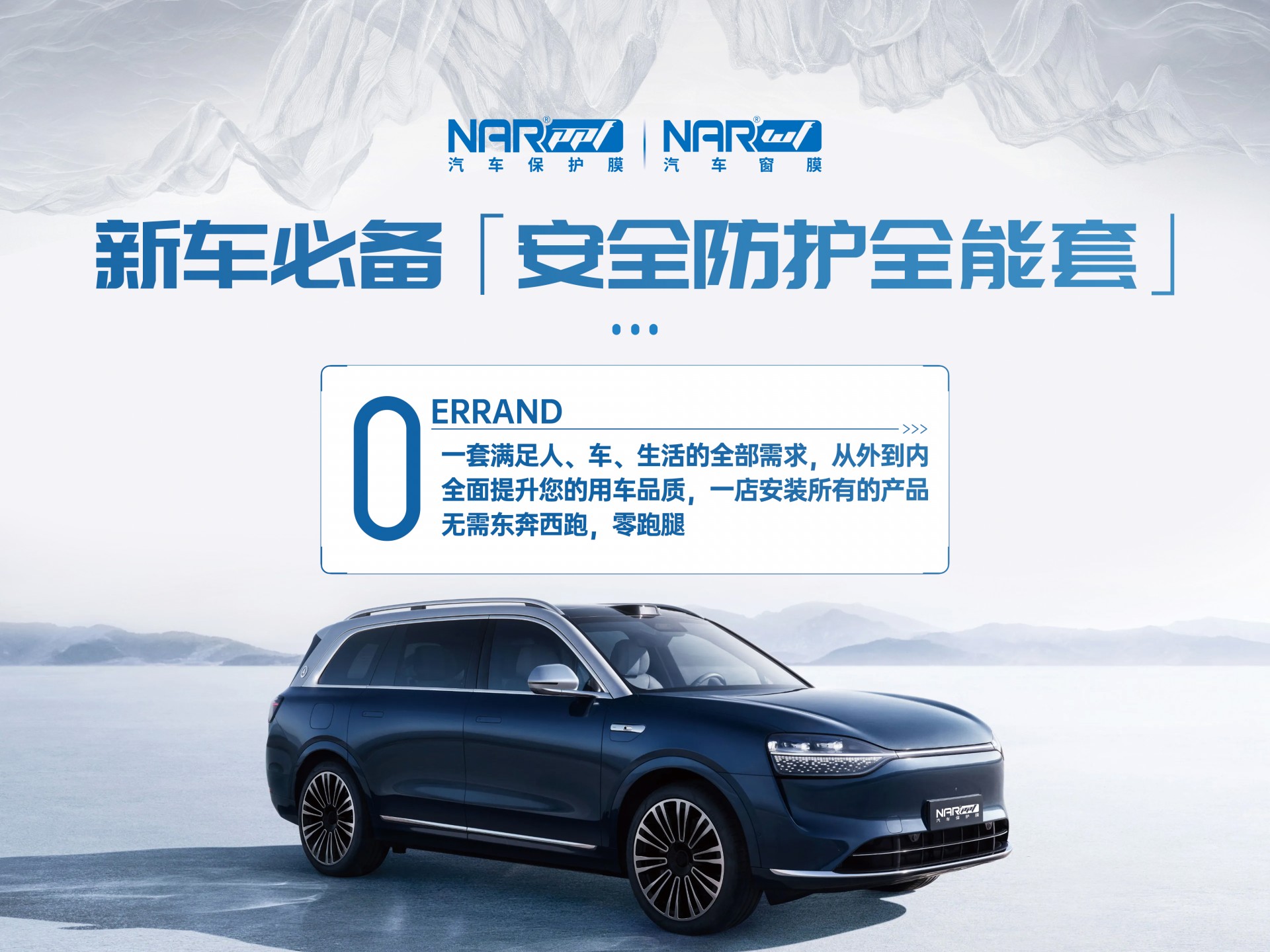 納爾PPF T10車衣：新車為什么要保護(hù)原廠車漆？